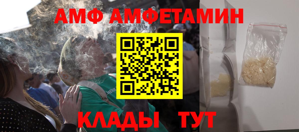 Амфетамин 98% Химки