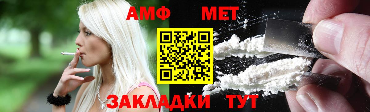 АМФ 98%  Вход с VPN  АМФЕТАМИН  Химки 