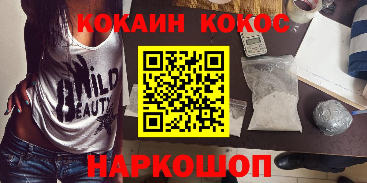 Химки  Cocaine VHQ  Кокаин Эквадор  Вход с VPN 