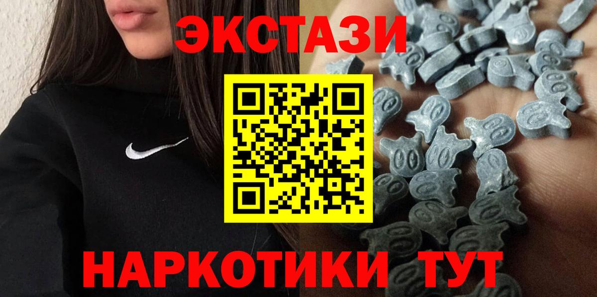 закладки  Ecstasy mix  Вход с VPN  Ecstasy Дубай  Химки  Ecstasy 