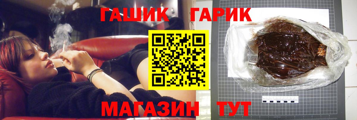 Гашиш Premium  Вход с VPN  ГАШ  Гашиш 40% ТГК  Химки 