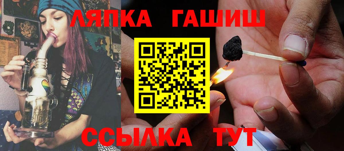 ГАШИШ hashish Химки