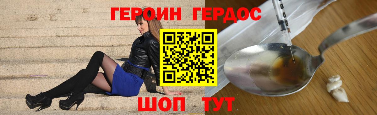 Химки  ГЕРОИН Афган  Вход с VPN 