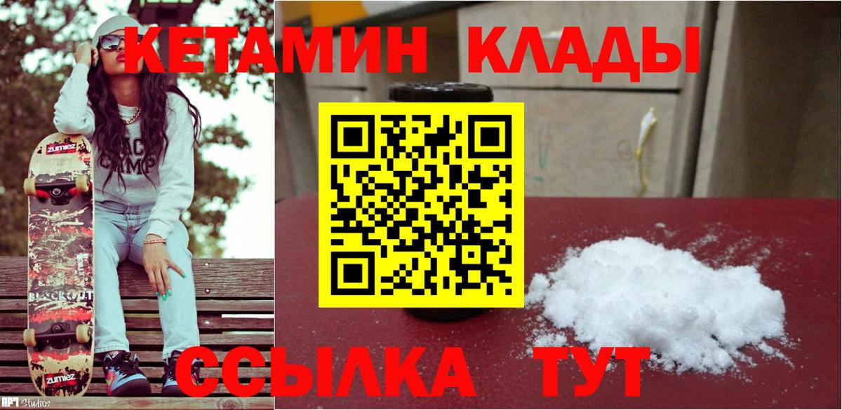 это официальный сайт  КЕТАМИН ketamine  Вход с VPN  Химки 