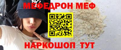 меф VHQ Обь