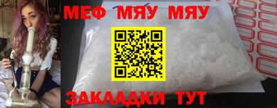 меф VHQ Обь