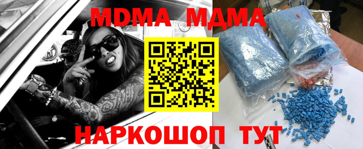 МДМА молли  Вход с VPN  Химки  МДМА молли 