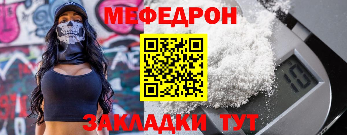 Меф мука Химки