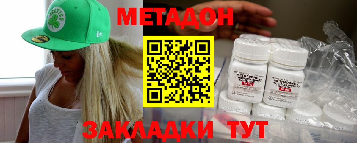 Метадон кристалл  МЕТАДОН VHQ  Химки  Вход с VPN 