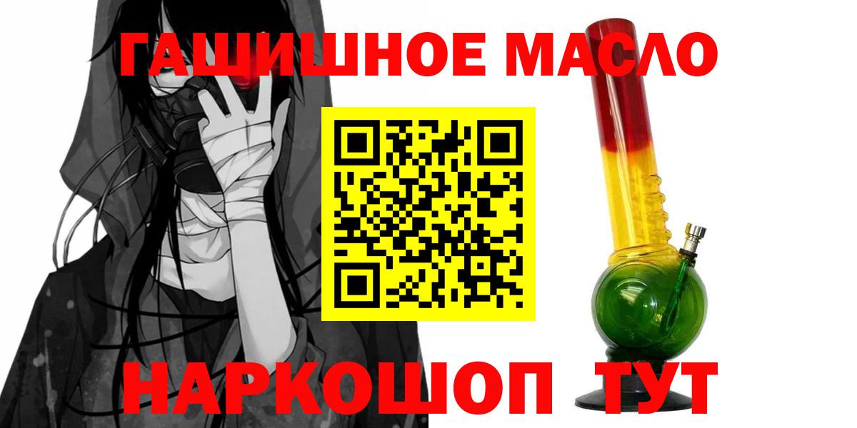 ТГК жижа Химки