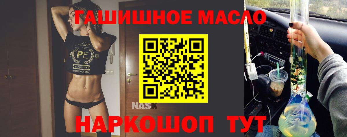 ТГК гашишное масло  Вход с VPN  Химки  ТГК концентрат 