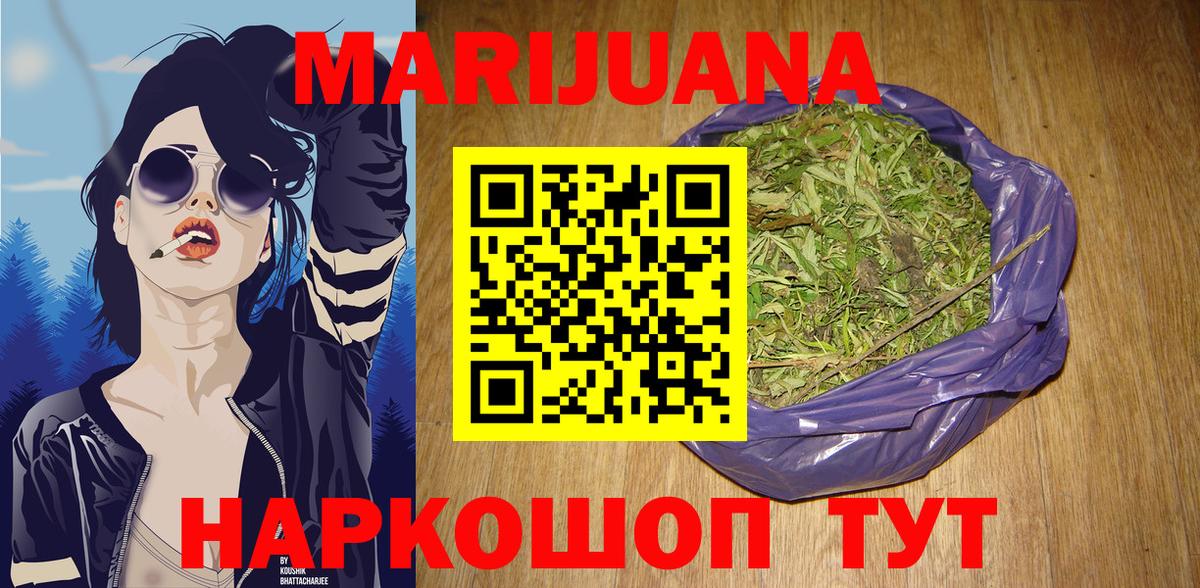 Марихуана индика Химки